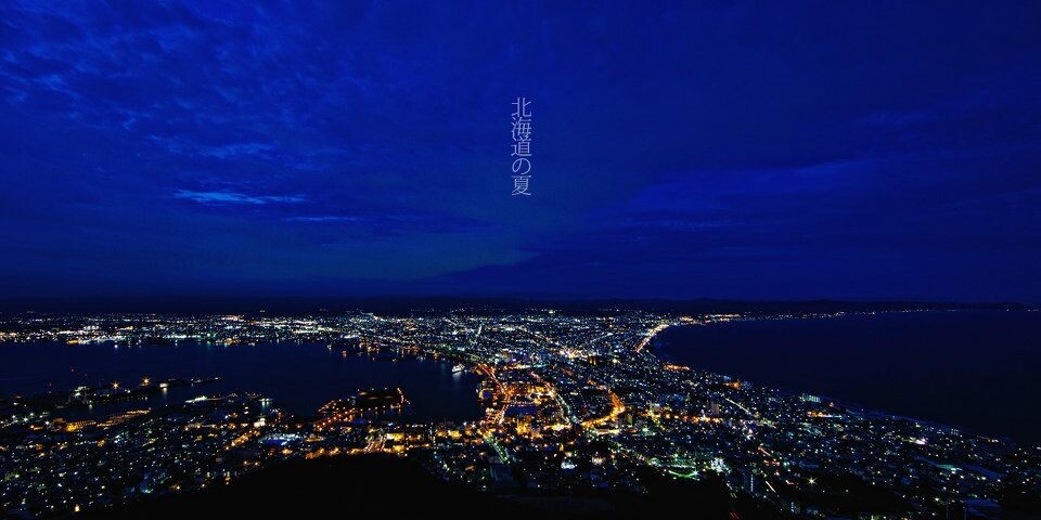 北海道の夏<br />
