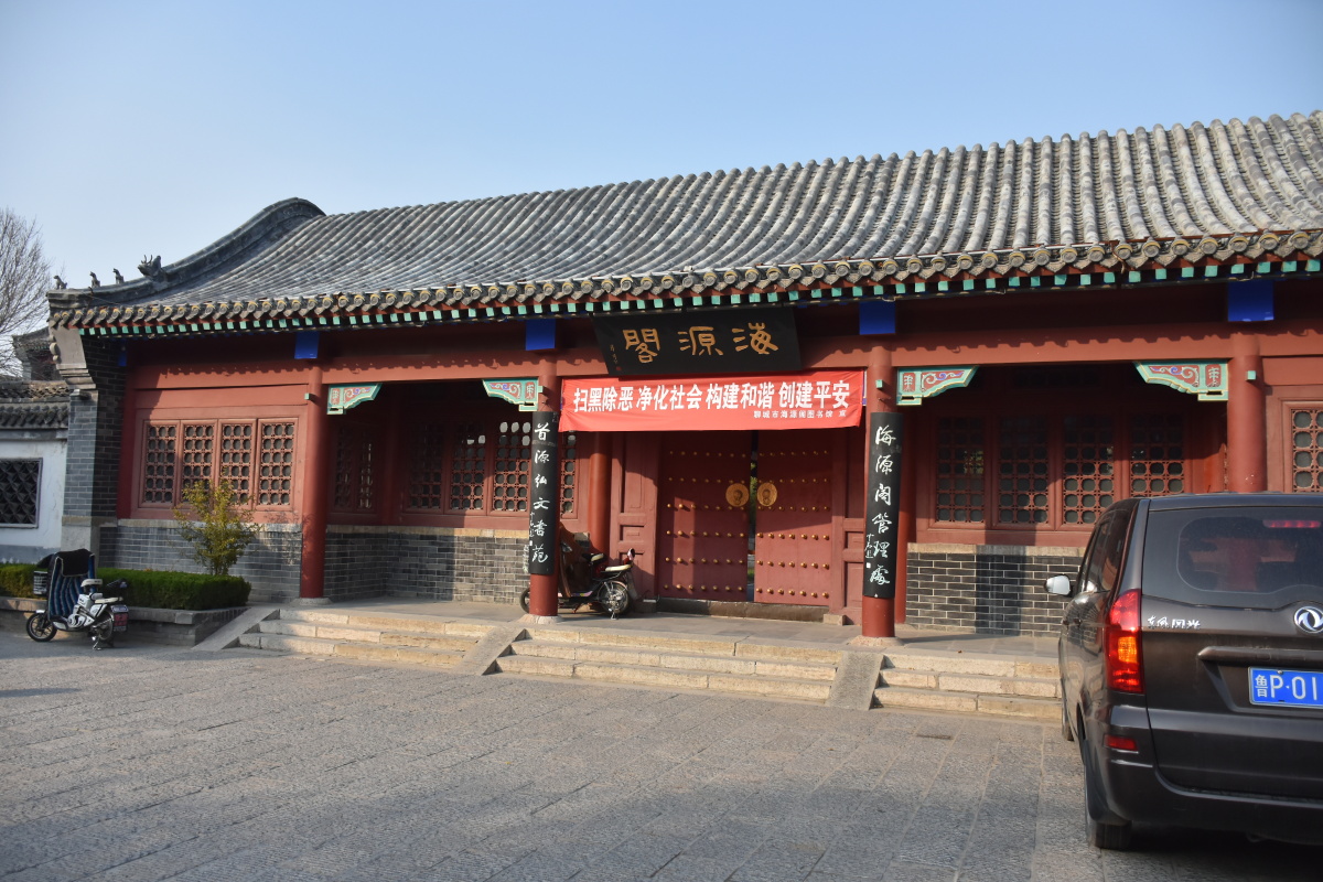 聊城海源阁