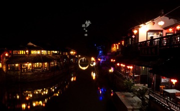 梦游西塘4.jpg