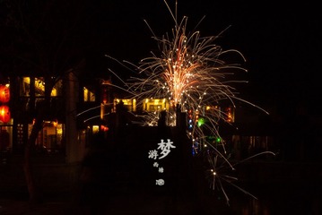 梦游西塘11.jpg