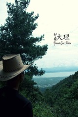 IMG_8200大理.jpg
