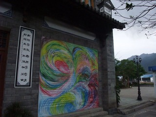 行走云南