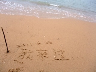 我来过 2011.06.23