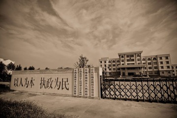 南辰乡政府