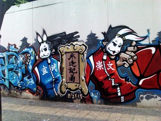 路边的涂鸦