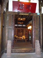 可居安逸..