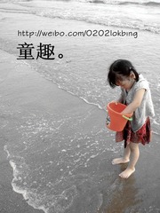 童趣001