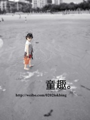 童趣002