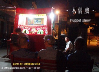 木偶戲·.jpg