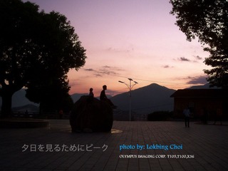 夕日を見るためにピーク.jpg