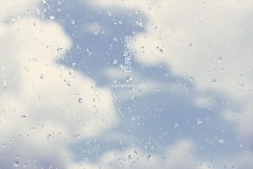 太阳雨