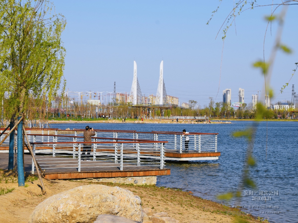 安阳迎宾公园掠影