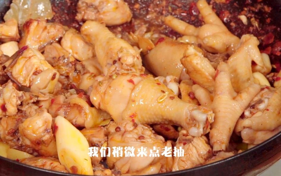 仔鸡洗净切小块,大料准备好, 2.锅里