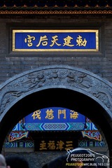 2010/01/31 古文化街 扫街作业