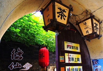 阊门 德仙楼