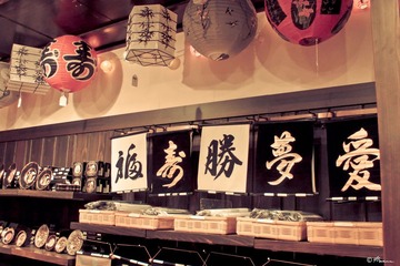 日产汉字