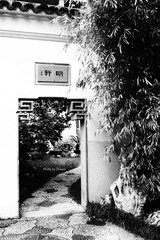 Ming Garden within Garden Hotel Suzhou 苏州南园宾馆-明轩