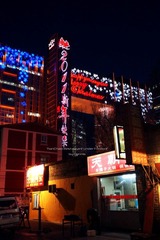 Dynasty Restaurant under Fairmont