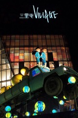 Starry Night Jimmyspa Sanlitun Village Beijing 北京三里屯Village-幾米星