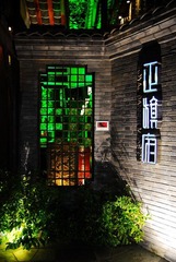 Kuan Alley of Chengdu 成都宽巷子