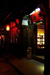 Keju 可居 (Kuan Alley of Chengdu 成都宽巷子)