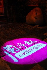 Kuan Alley of Chengdu 成都宽巷子