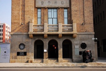 Rockbund Art Museum 上海外滩美术馆