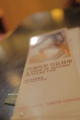 A cup of Latte @ Costa XiHuTianDi Hangzhou