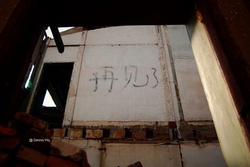 “再见了”Farewell my old house