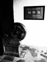 South Entry Gate of Master-of-Nets Garden 网师园门口-抱鼓石