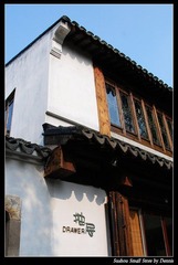 Small Store at Pingjianglu 平江路小店-抽屉