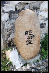 礼耕堂-平江路