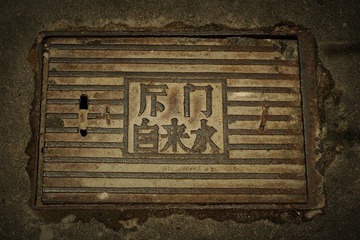 有年头的厦门自来水井盖