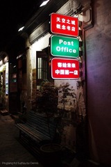 Concept Bookstore Pingjiang Rd Suzhou 苏州平江路概念书店