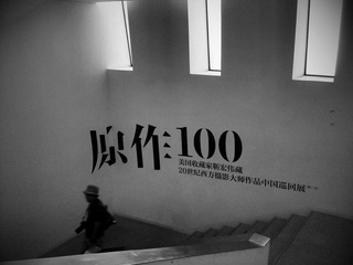 原作100  央美