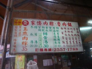 士林某街的早點攤