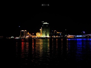 夜·厦门