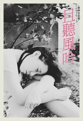 WO7H40662