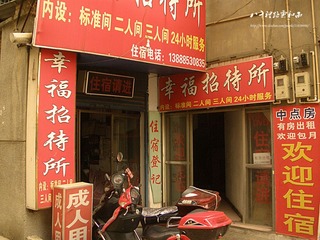 村里的配套之一