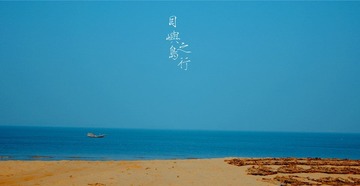 午后，