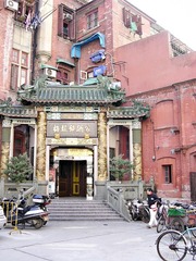 梅龙镇酒家