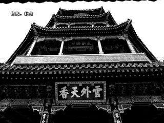 印象.北京