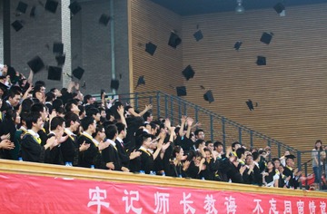 我们毕业了