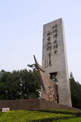 碧沙岗的纪念碑
