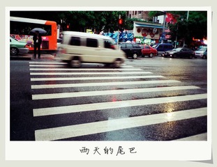 雨天的尾巴