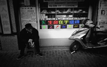生命在于运动.jpg
