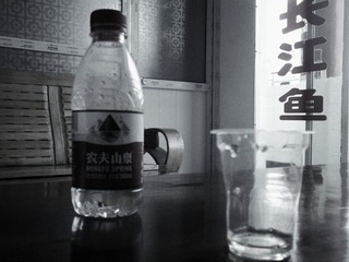 闲