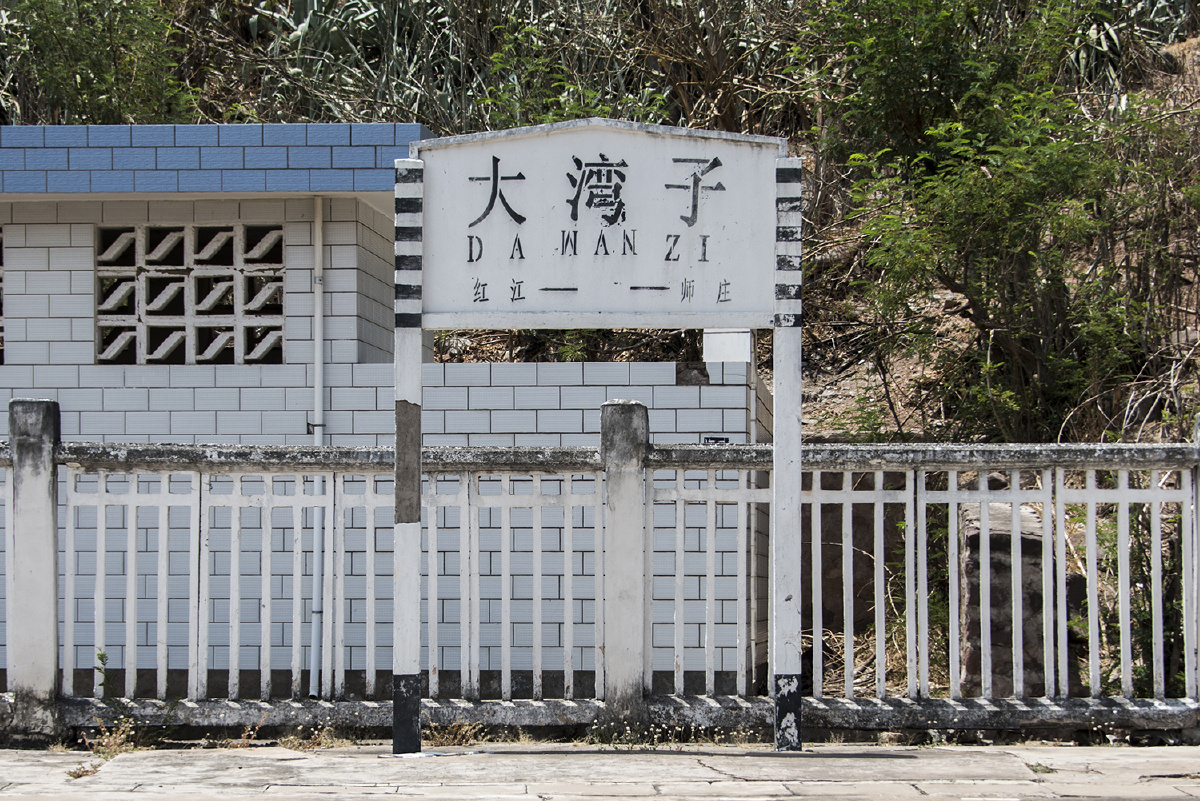 2020年5月26日,成昆铁路新江,师庄,红江,大湾子四站彻底停止运营.