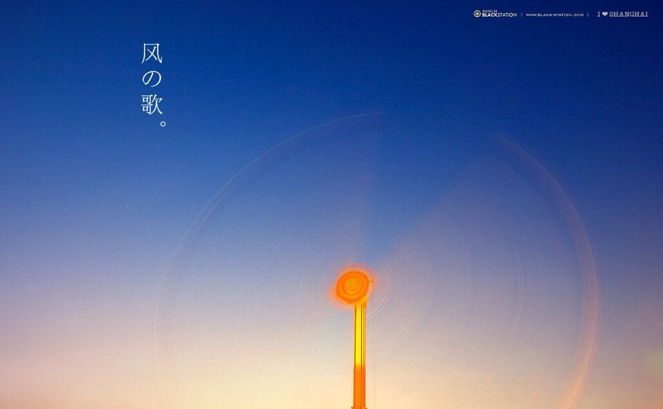 风之歌  <br />
游乐场上的一个独臂旋转轮，上面坐在十几号人