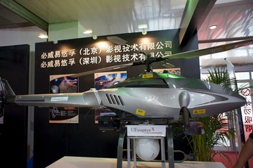 无人飞行器